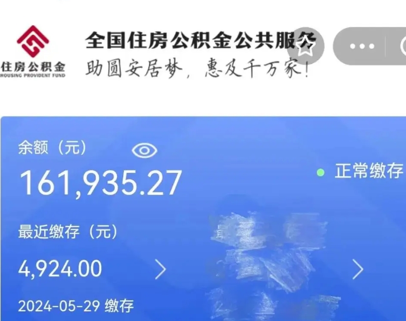 玉林老家买房提取公积金（老家有房能提公积金吗）